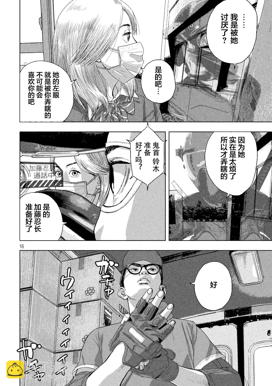 第54话15
