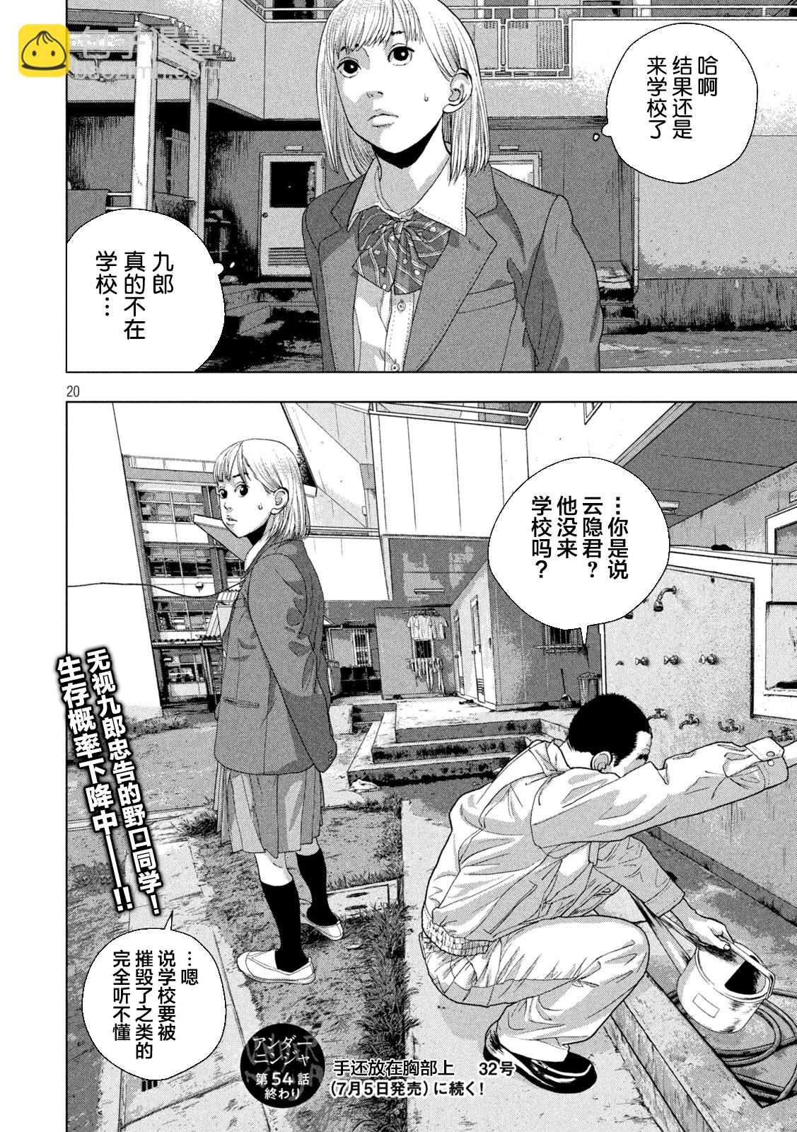 第54话18