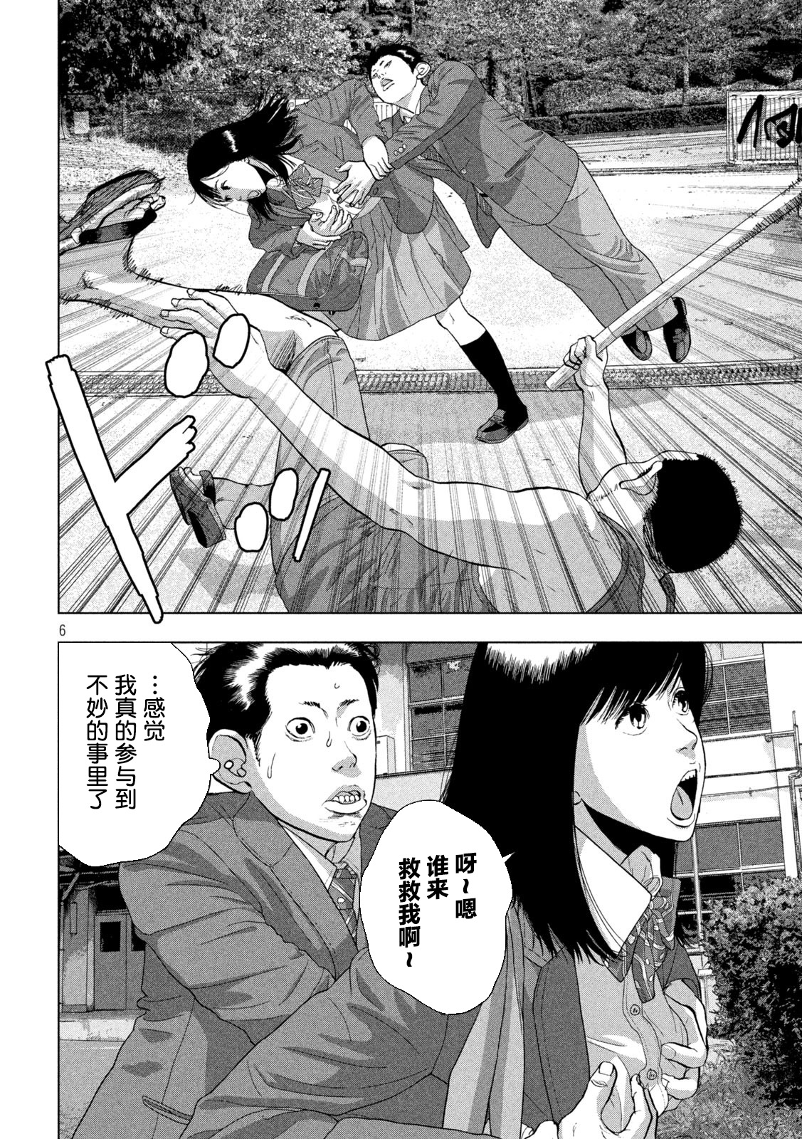第54话5