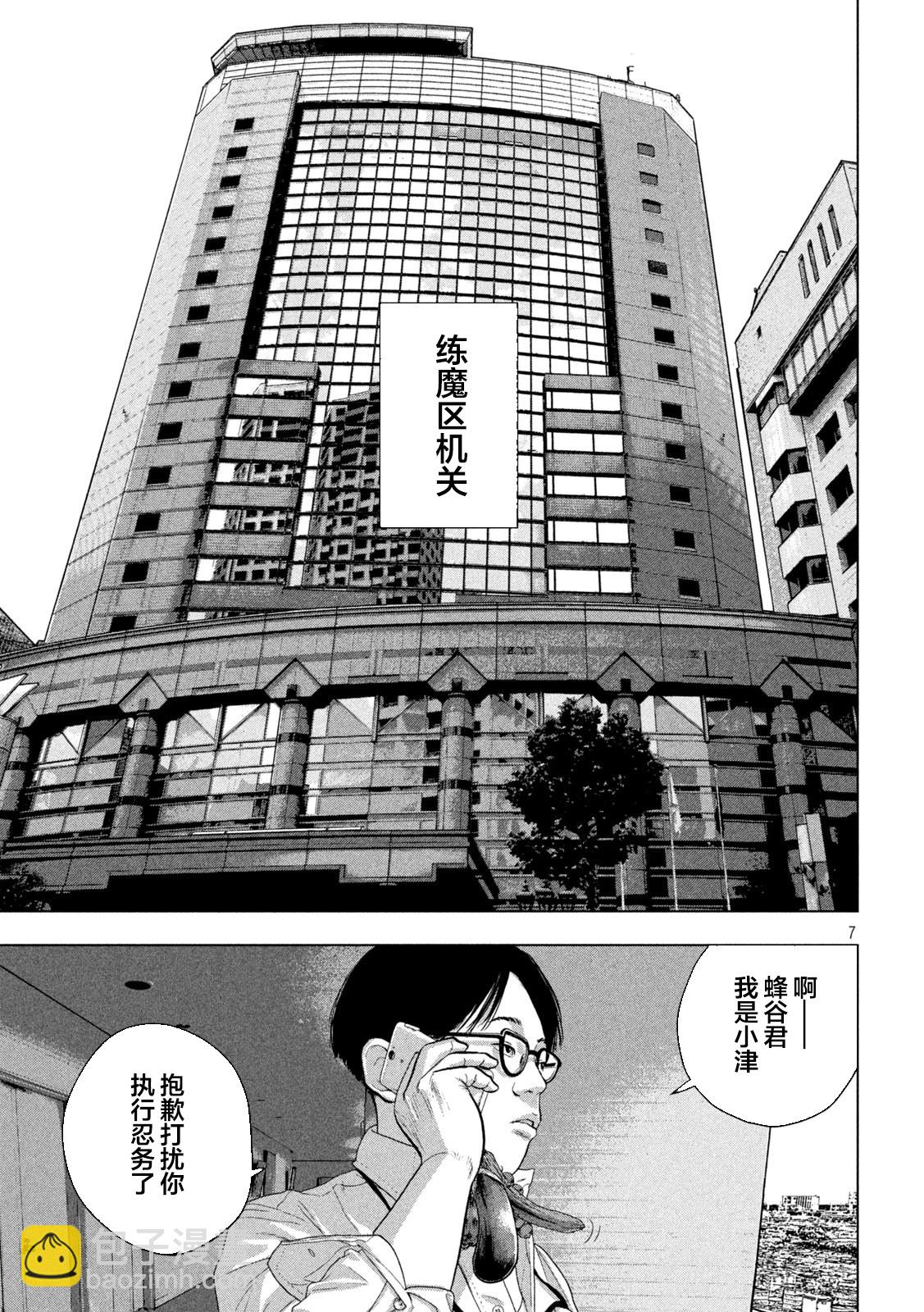 第54话6