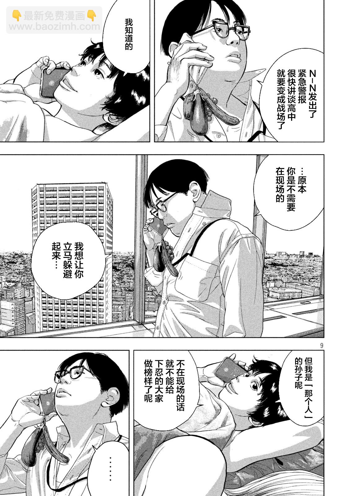 第54话8