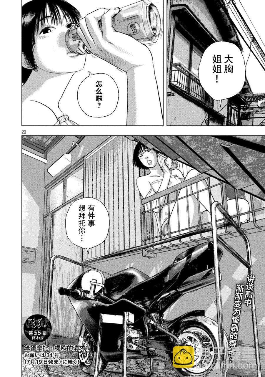 第55话17