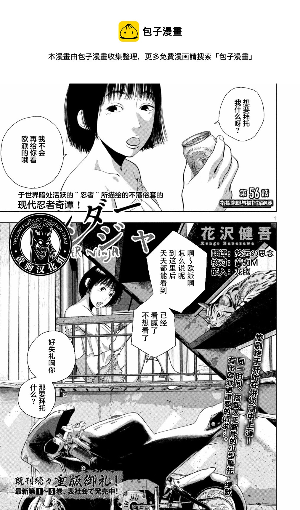 第56话0