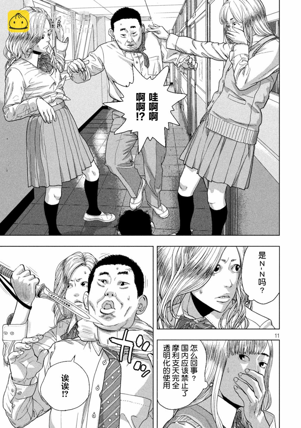 第56话10