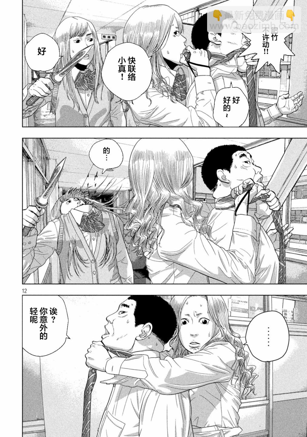 第56话11