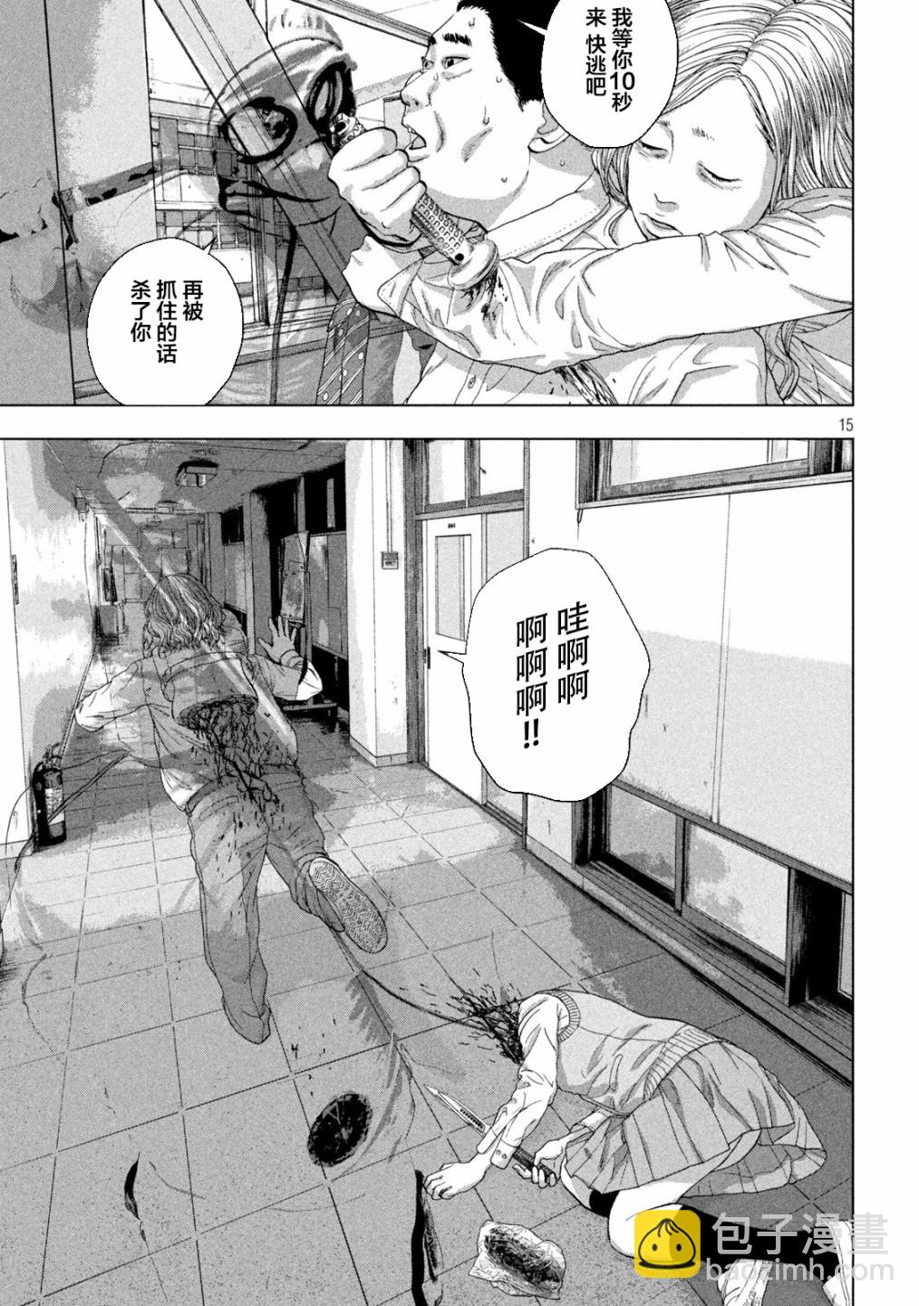 第56话14