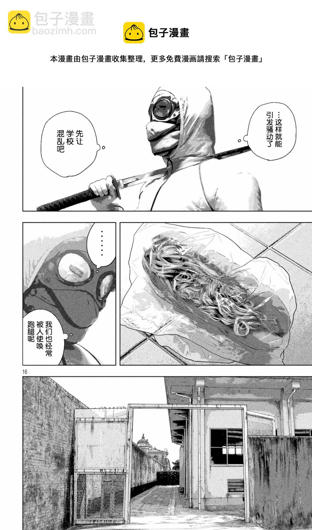 第56话15