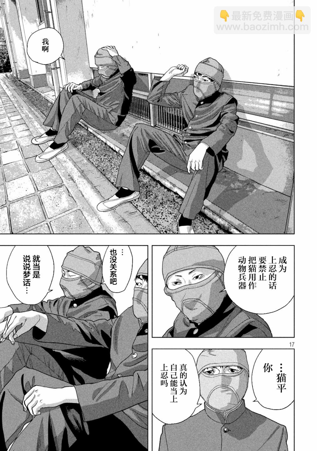 第56话16