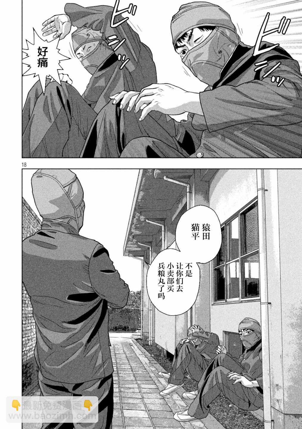 第56话17