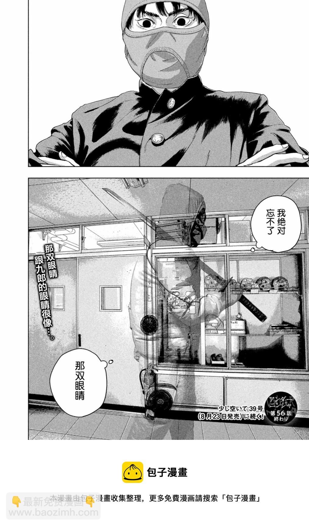 第56话19
