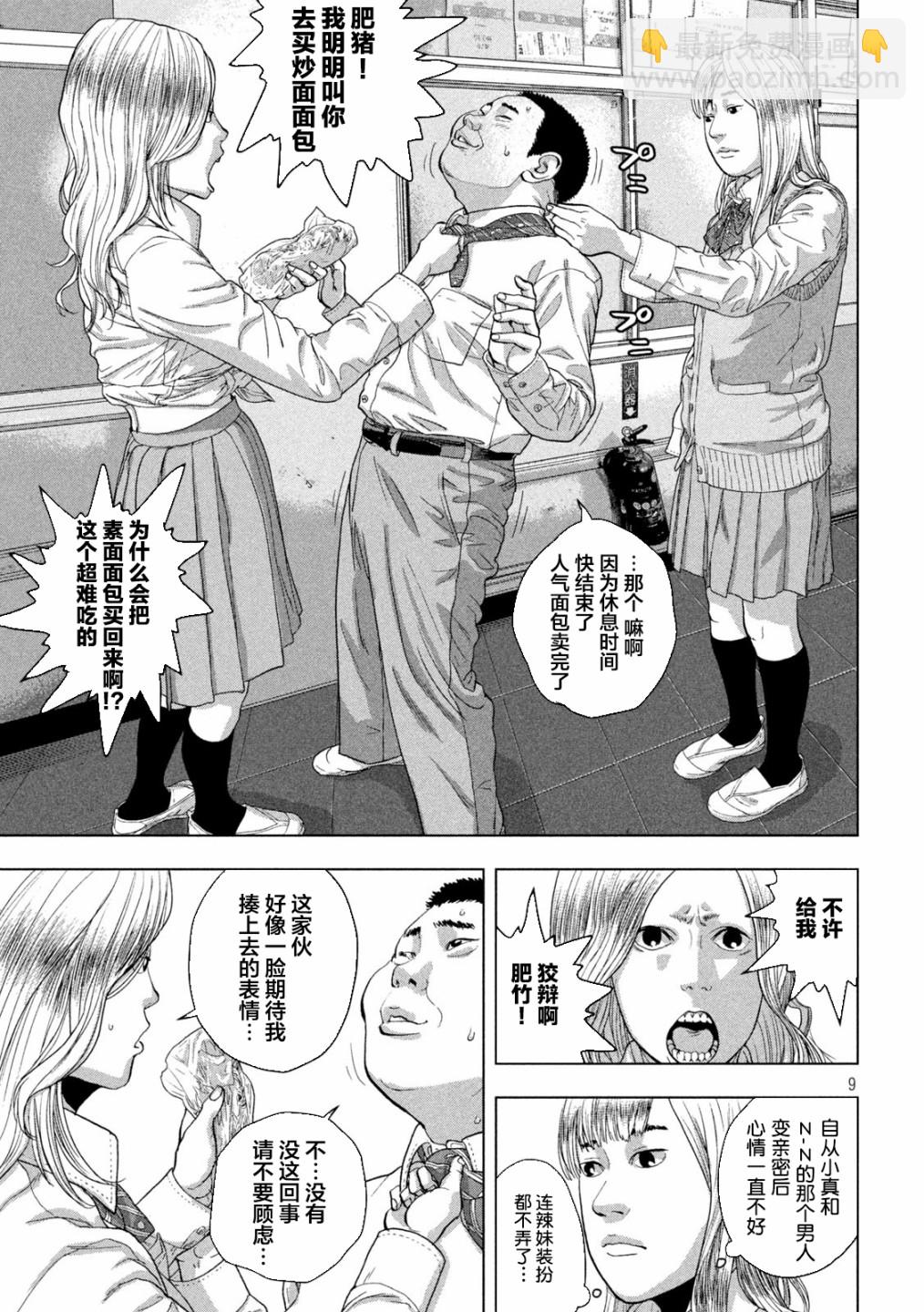 第56话8