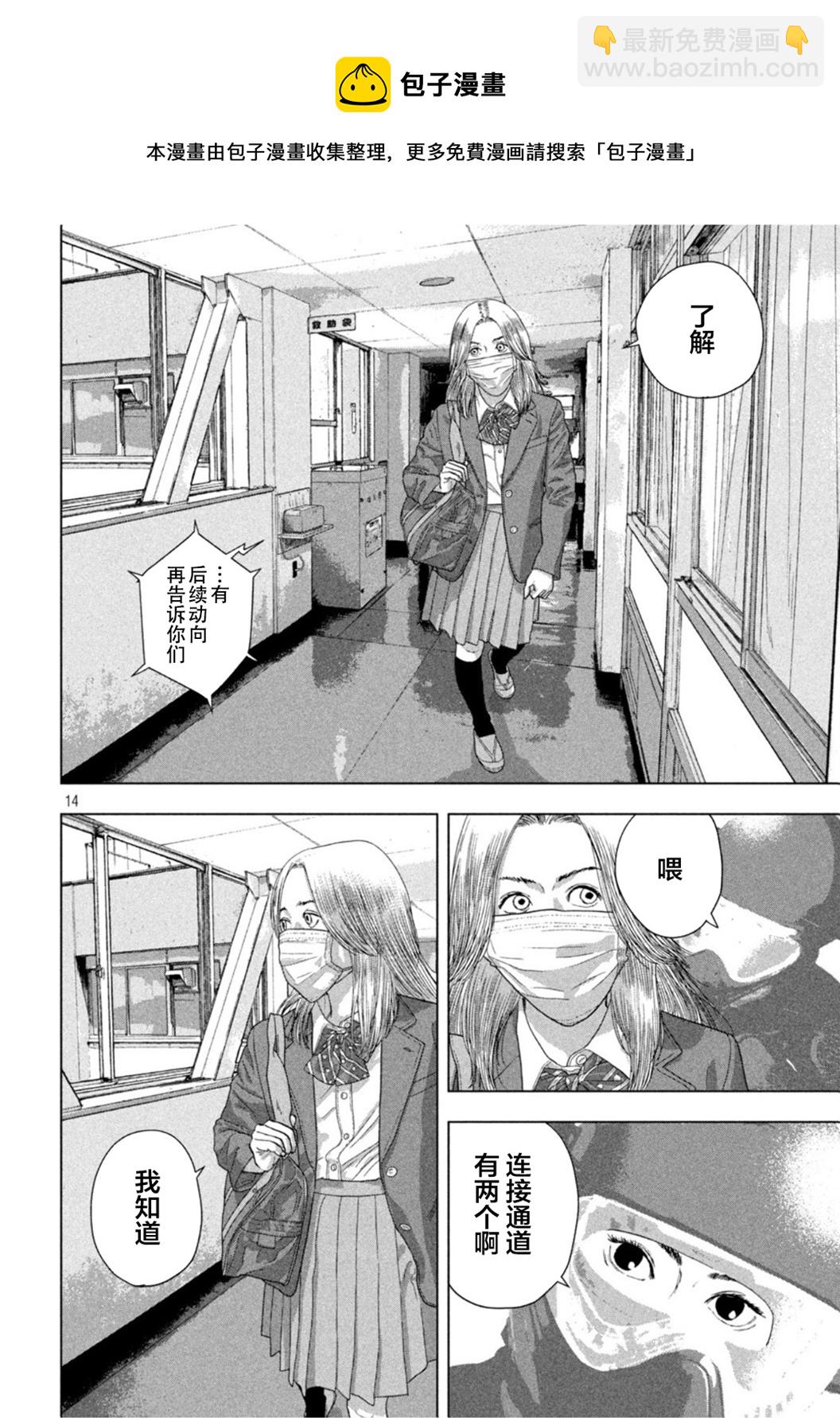 第59话12