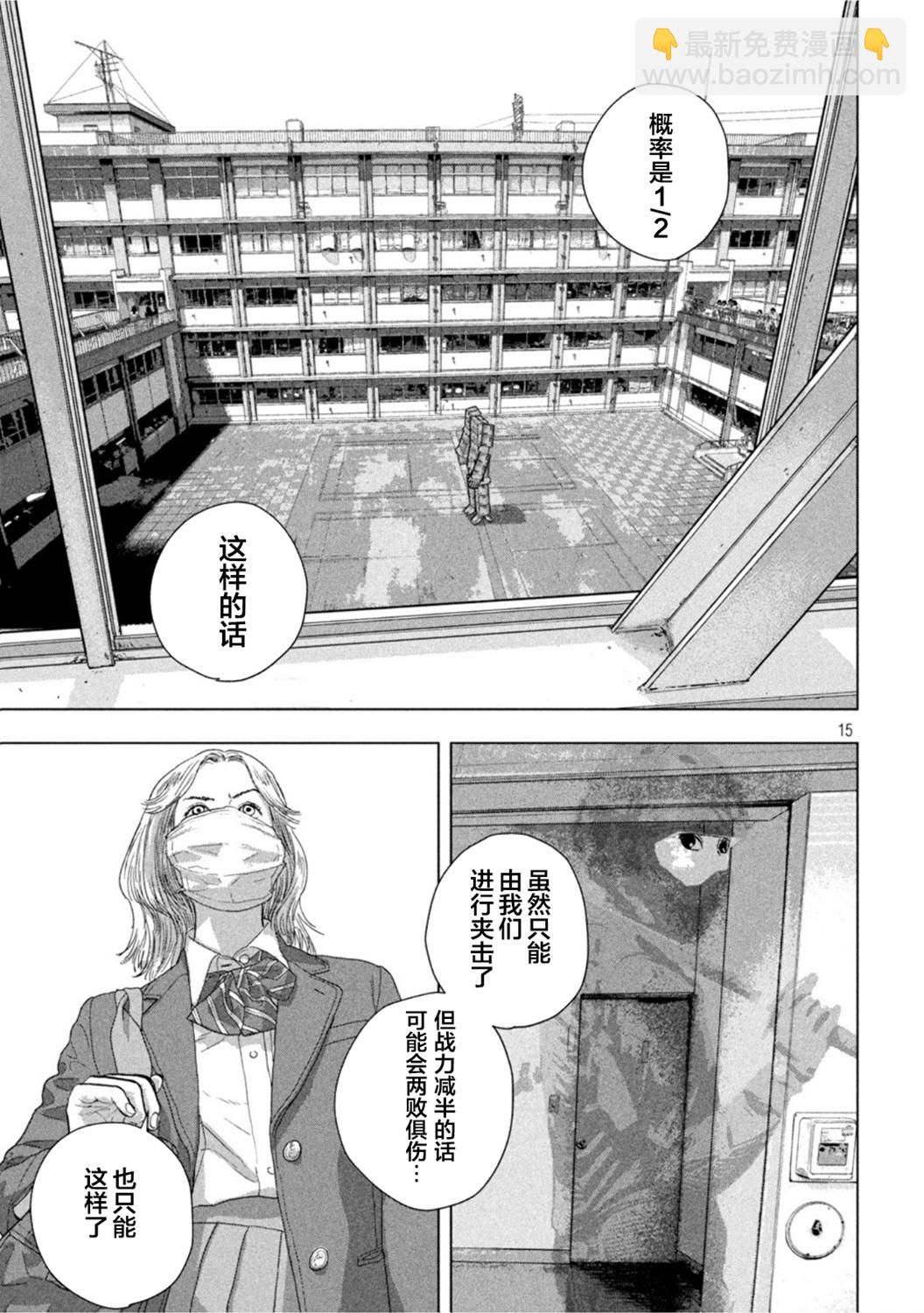 第59话13
