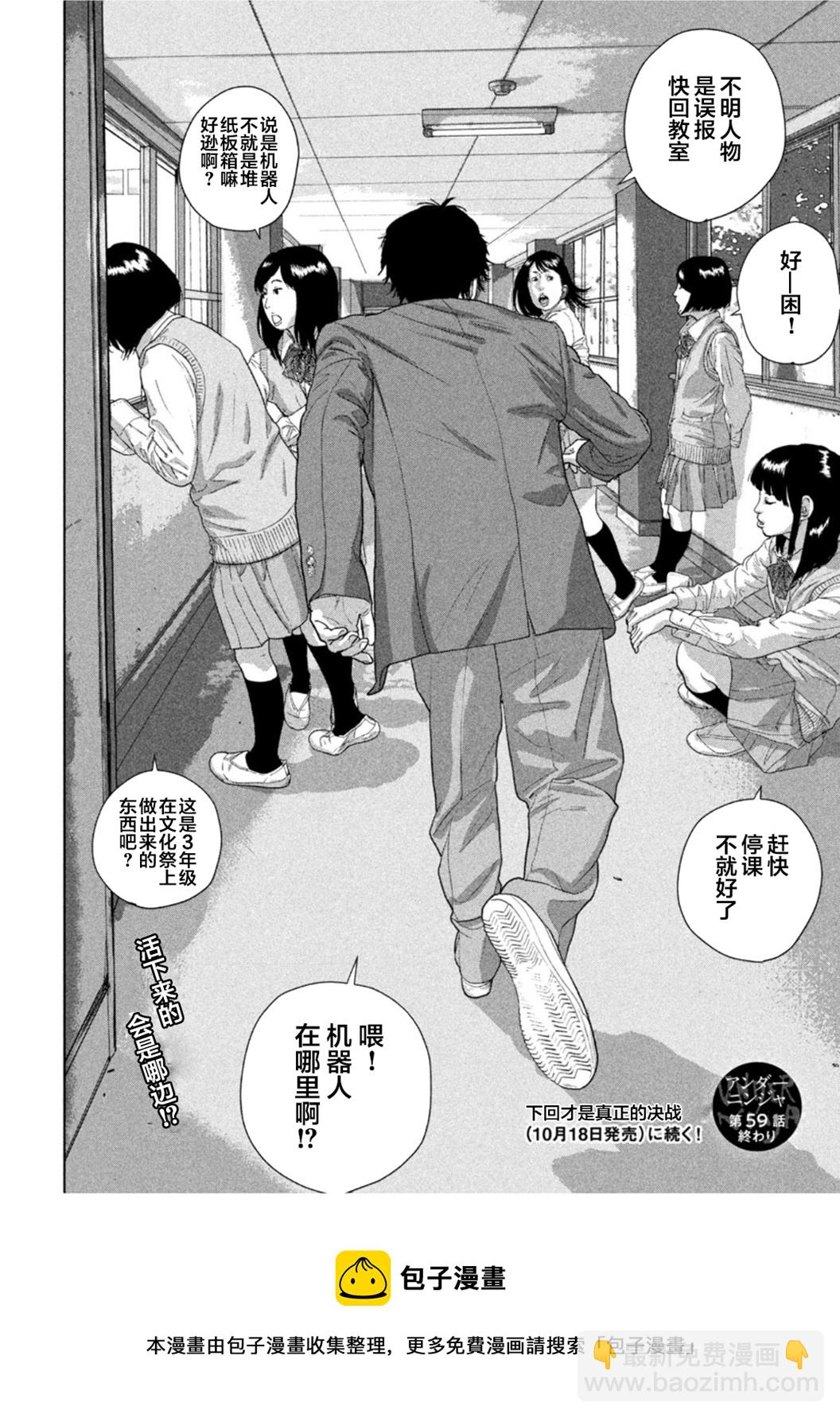 第59话16