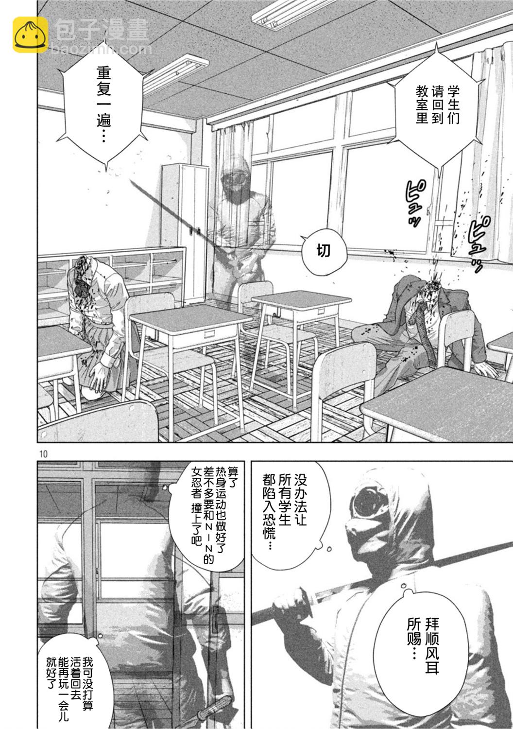 第59话8
