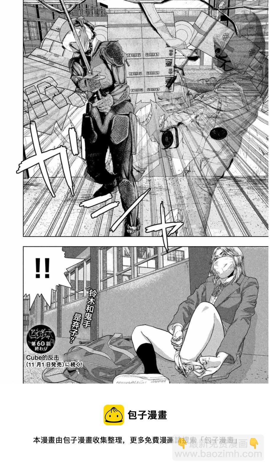 第60话18