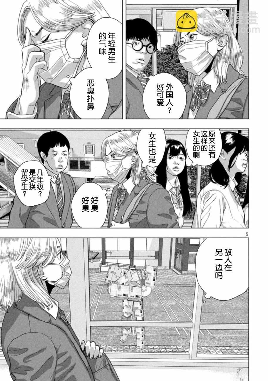 第60话4