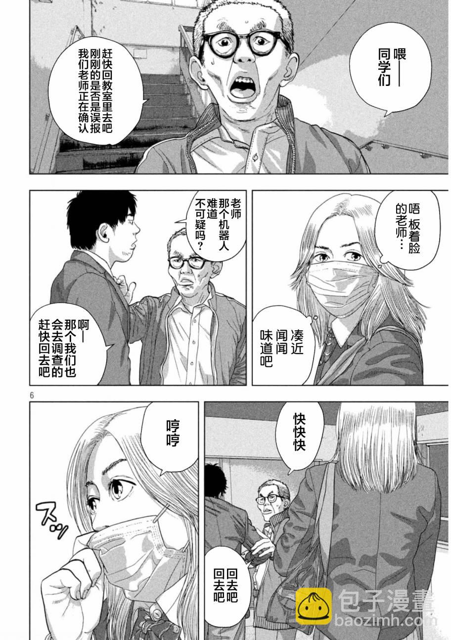 第60话5