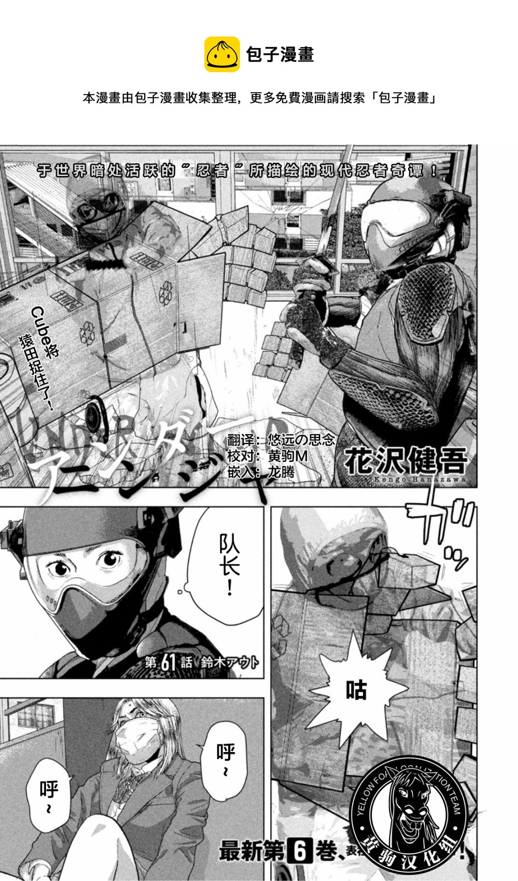 第61话0