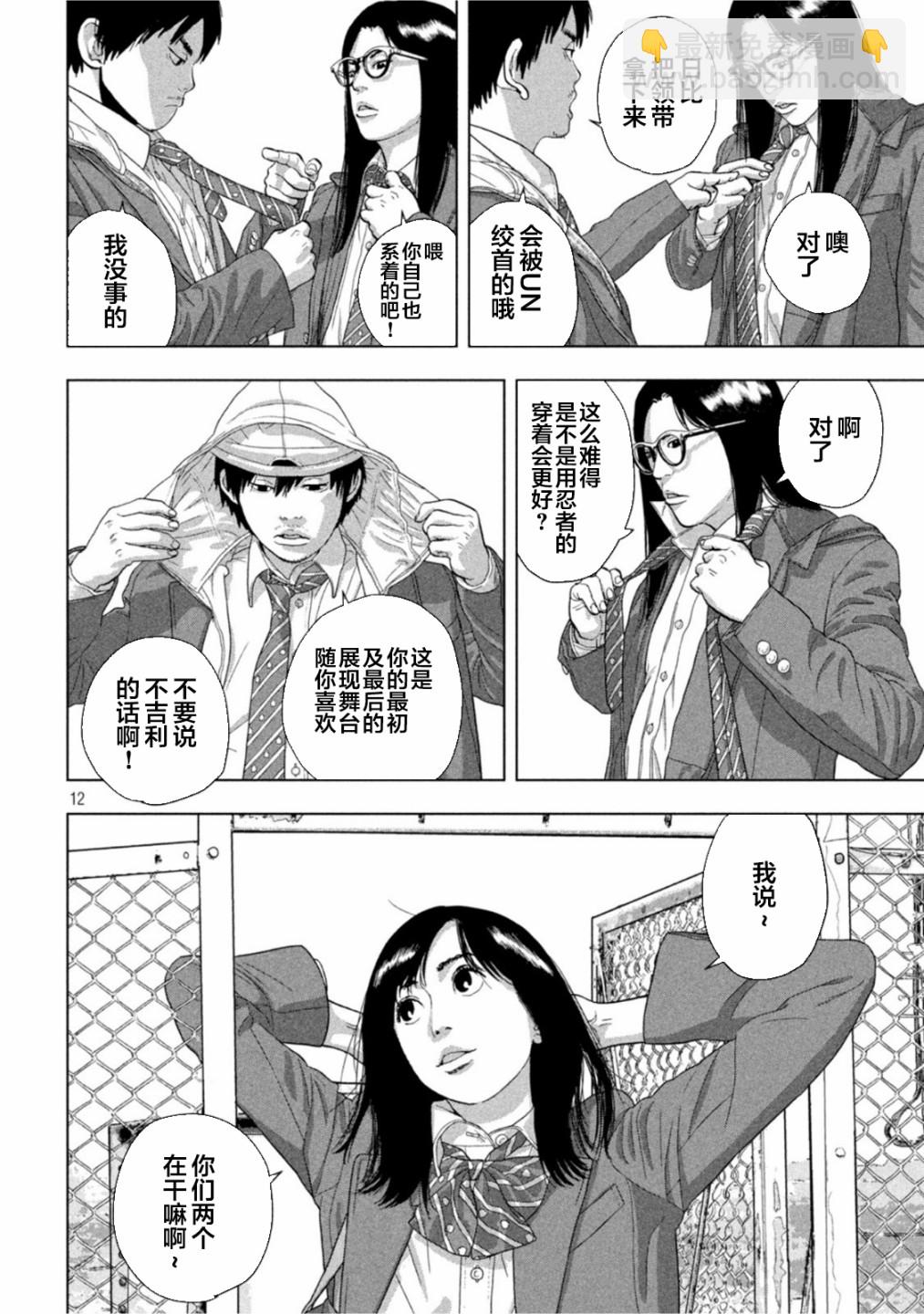 第61话10