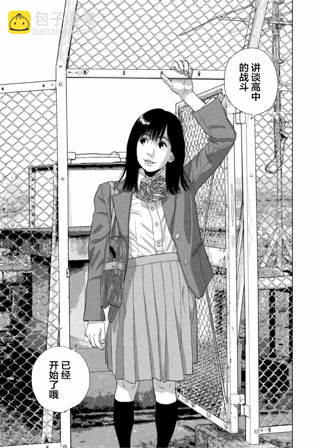 第61话11