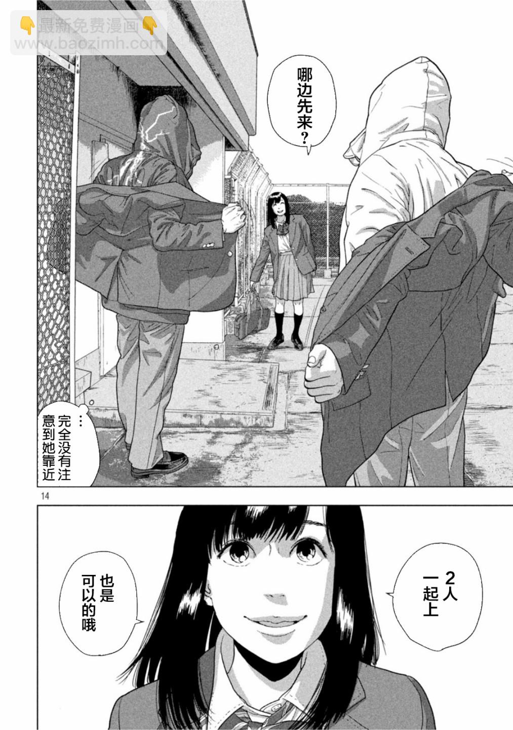 第61话12