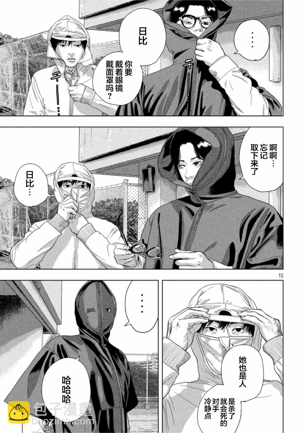 第61话13
