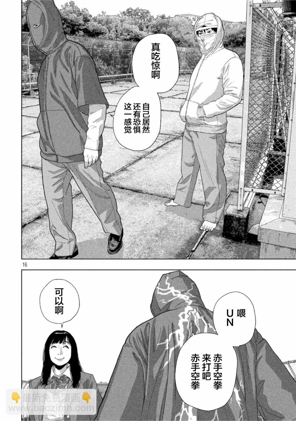 第61话14