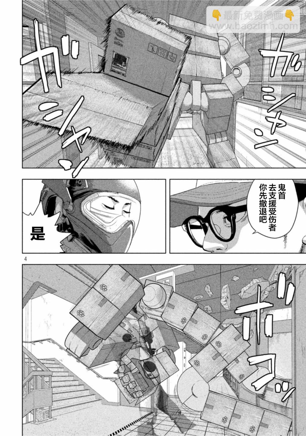 第61话3