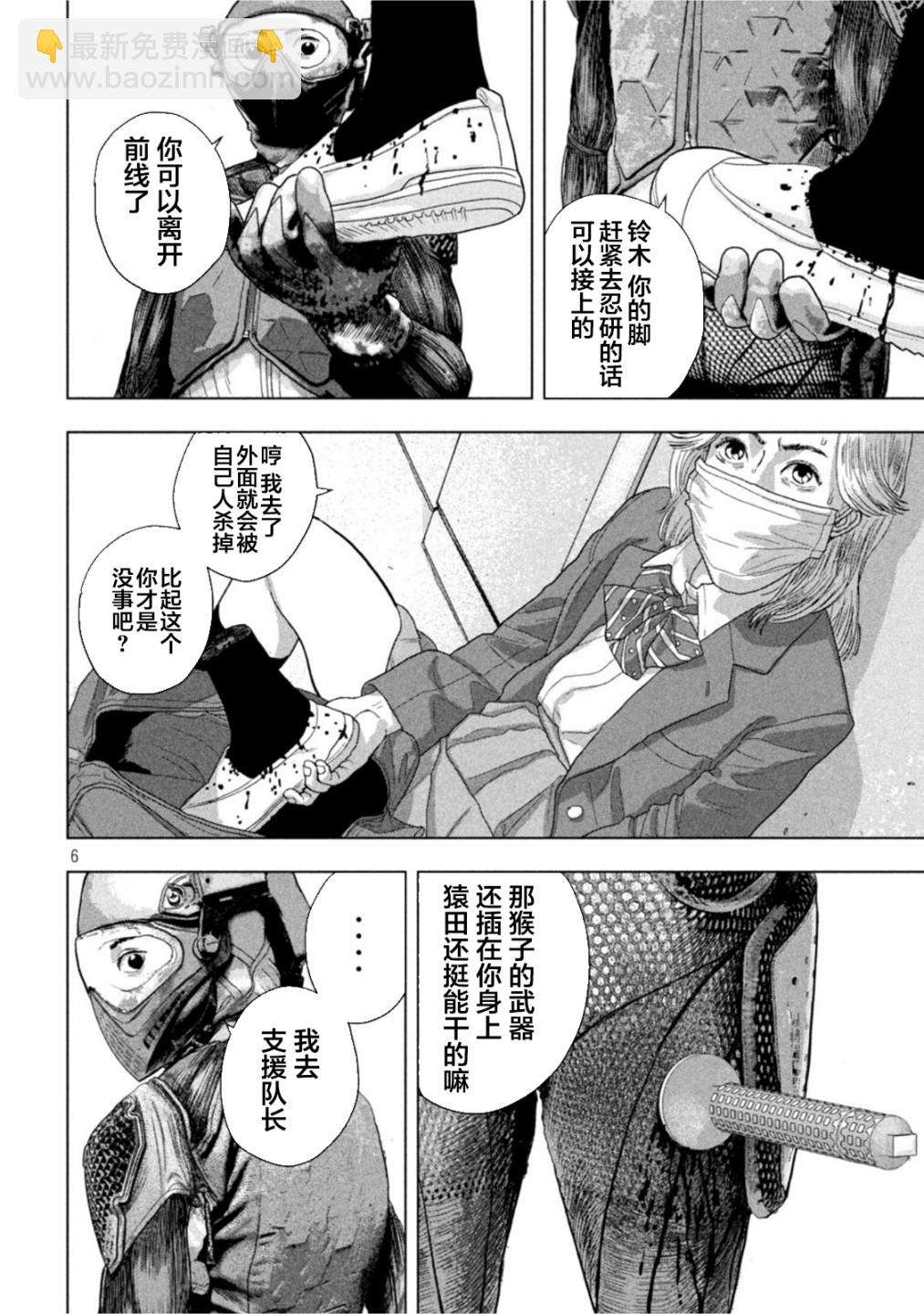 第61话5