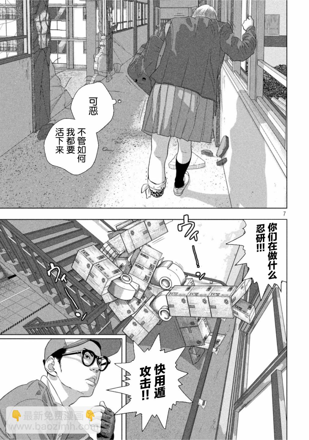 第61话6