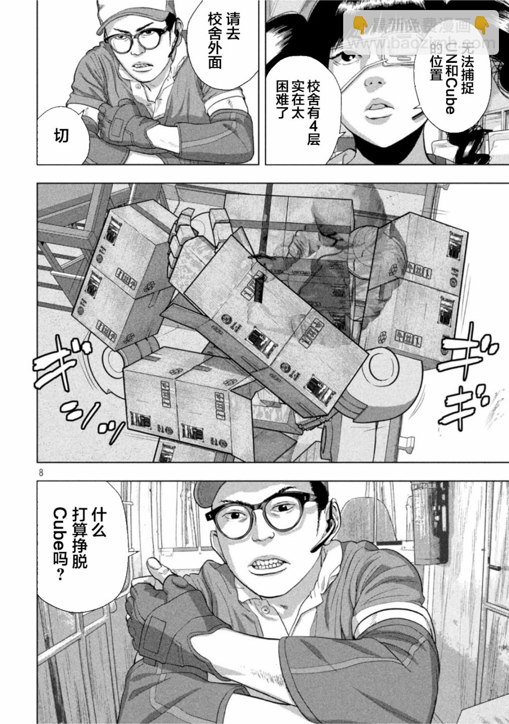 第61话7