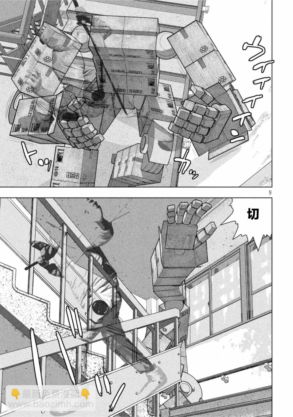 第61话8
