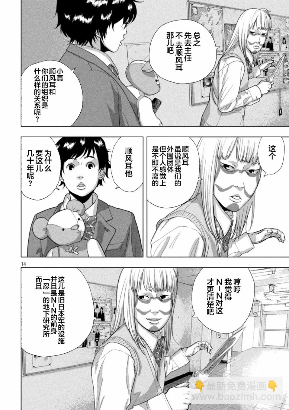 第62话13
