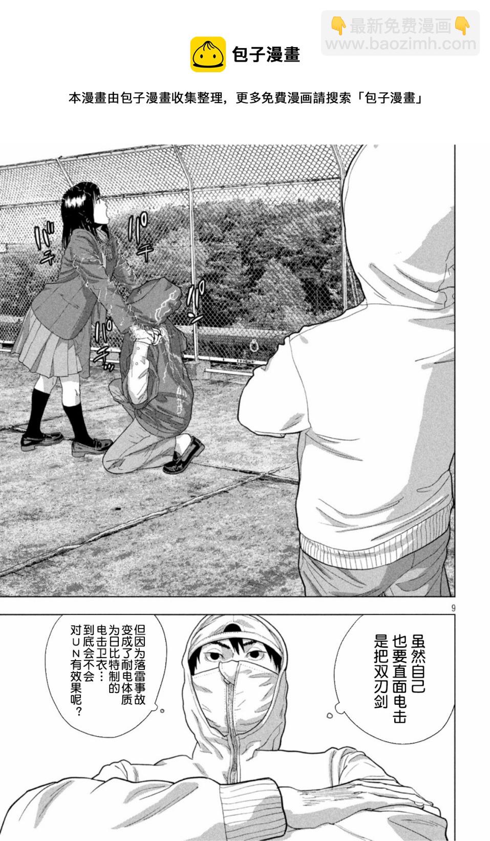 第62话8
