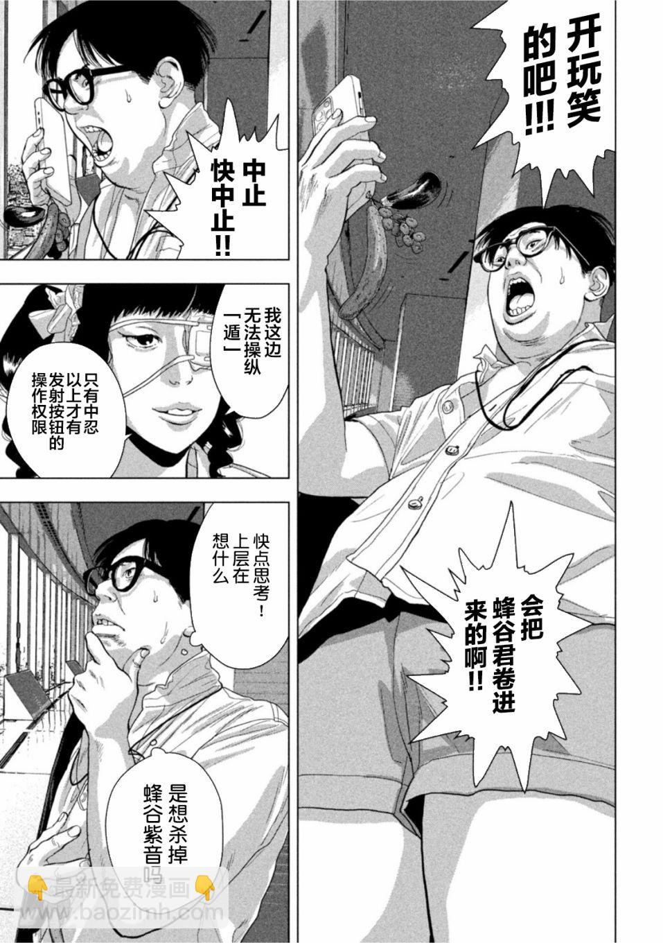 第63话10