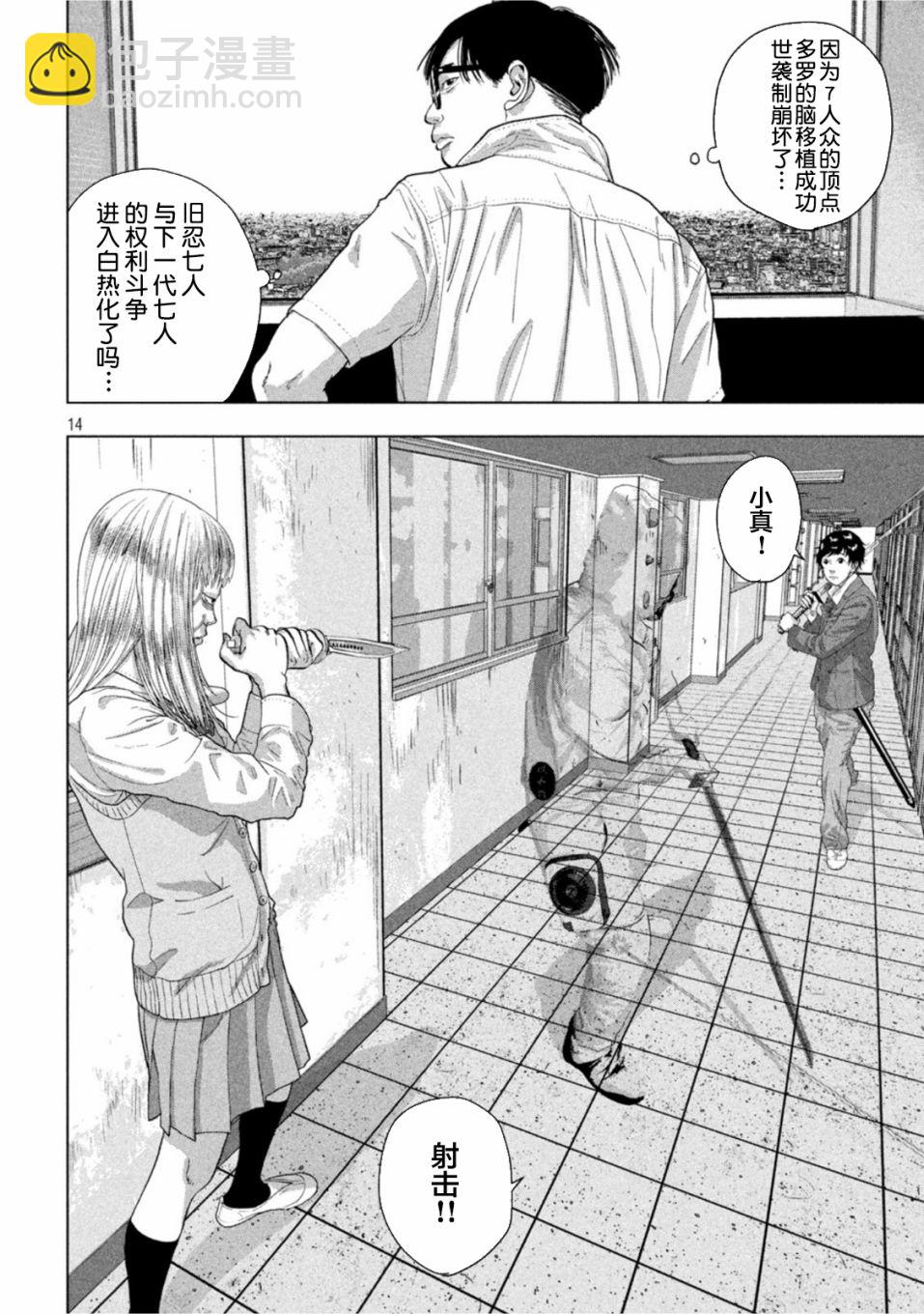 第63话11