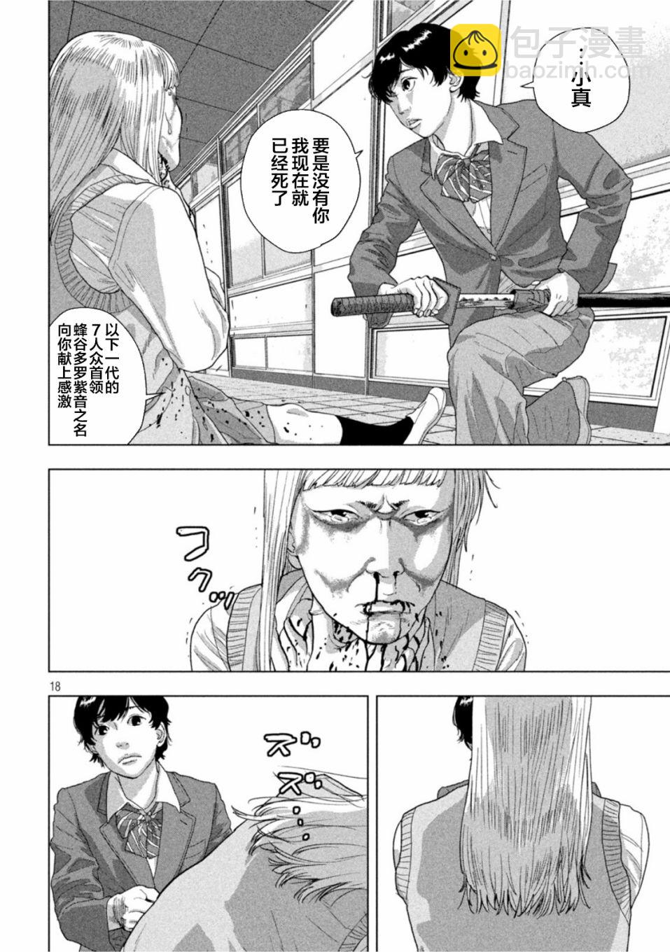 第63话15