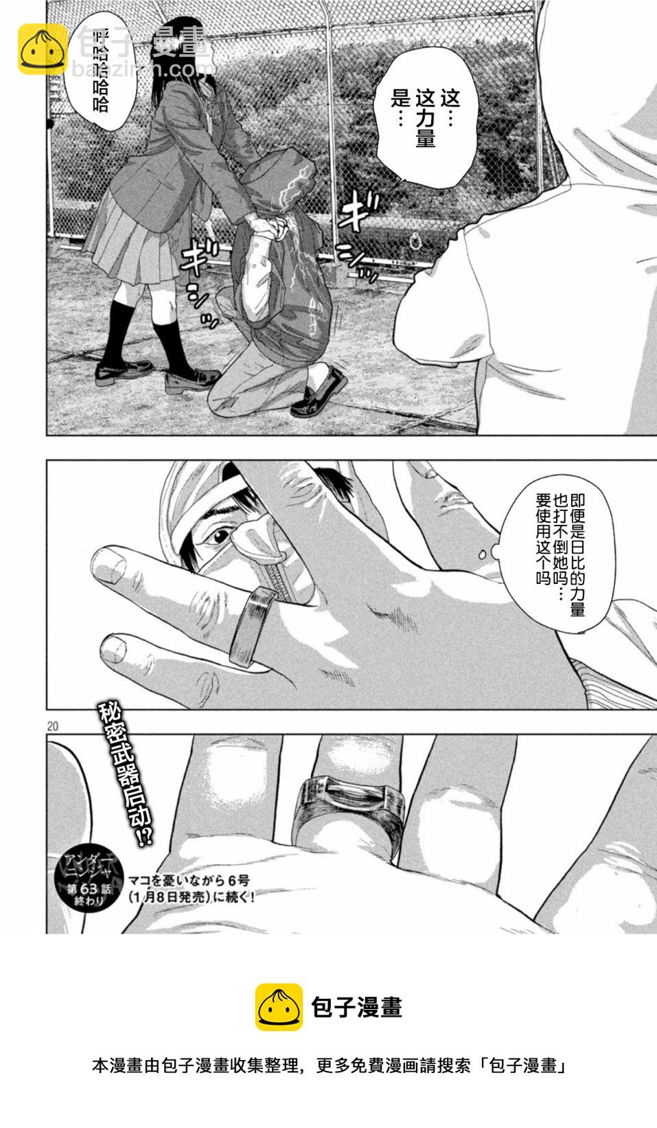 第63话17