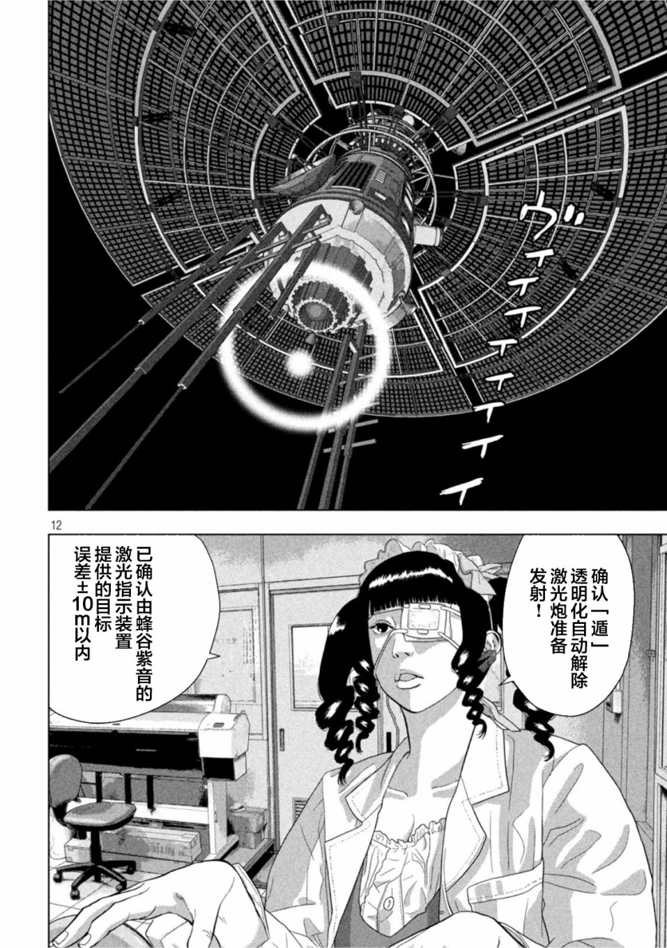 第63话9