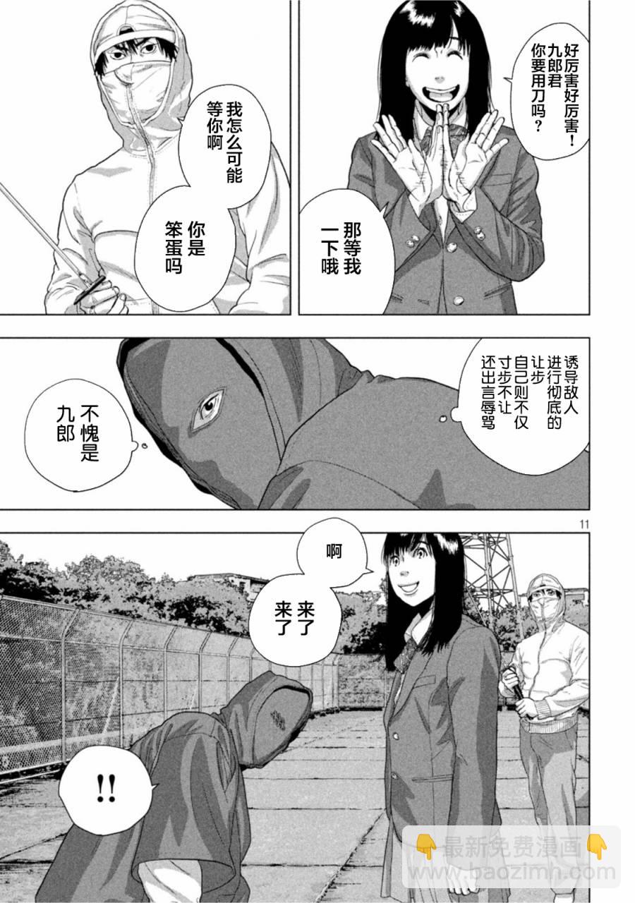 第64话10