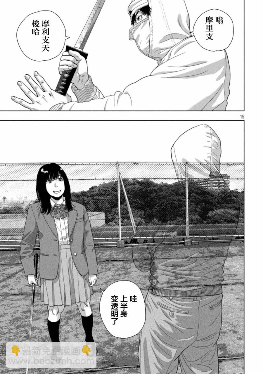 第64话14