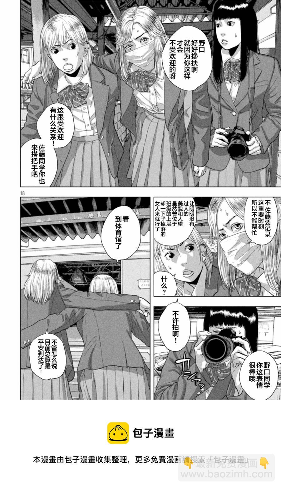 第64话16