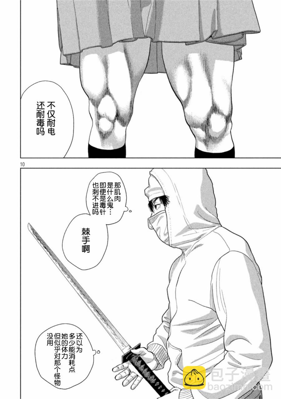 第64话9
