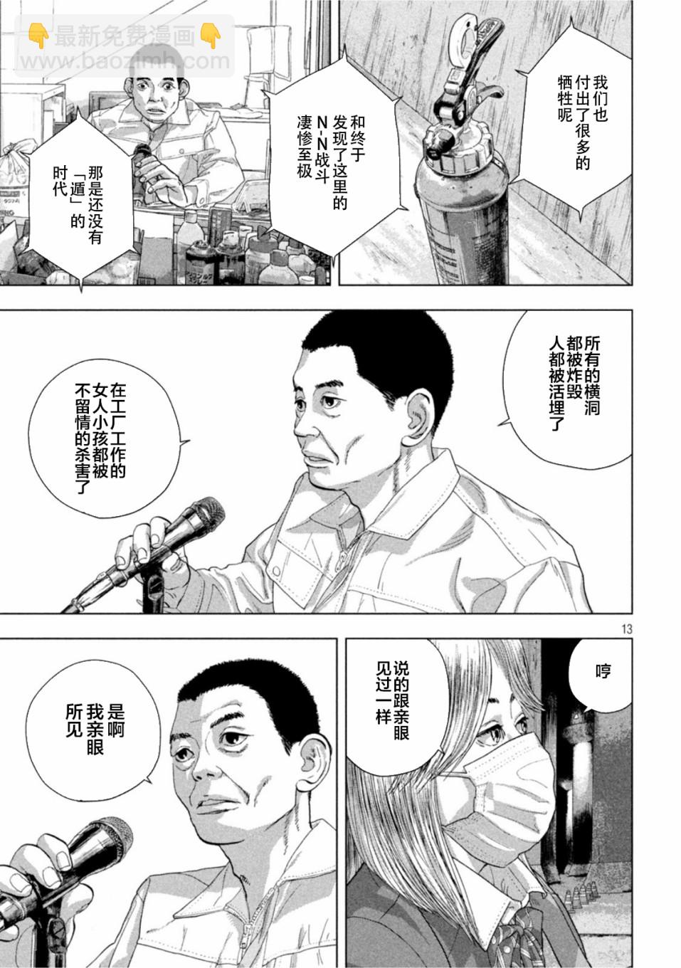 第65话11