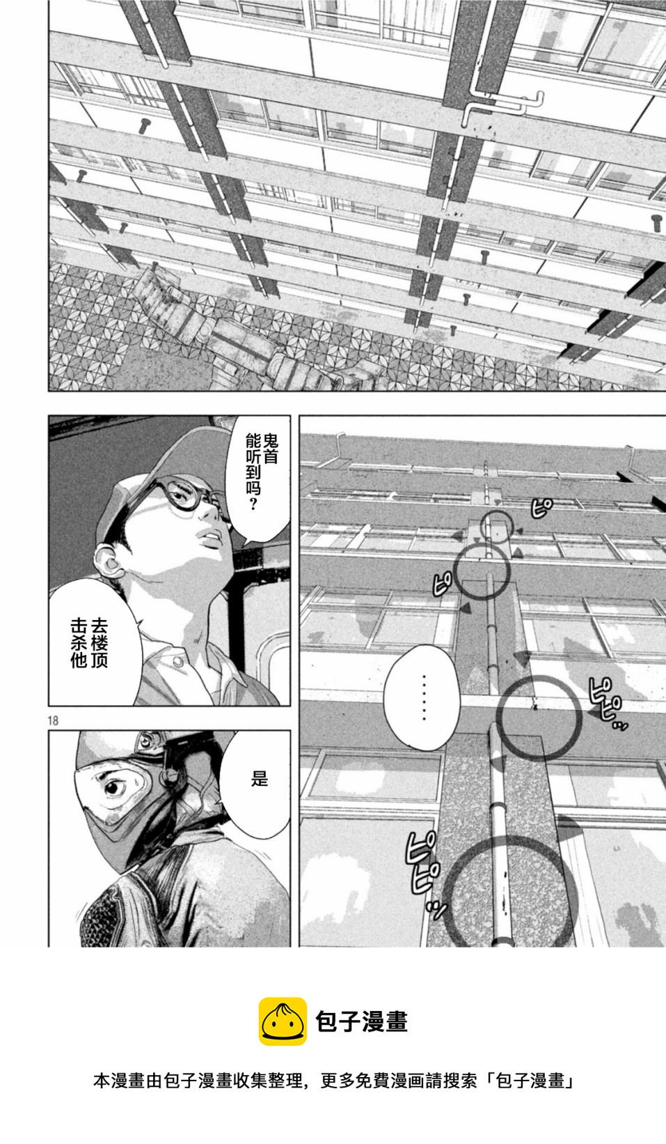 第65话16