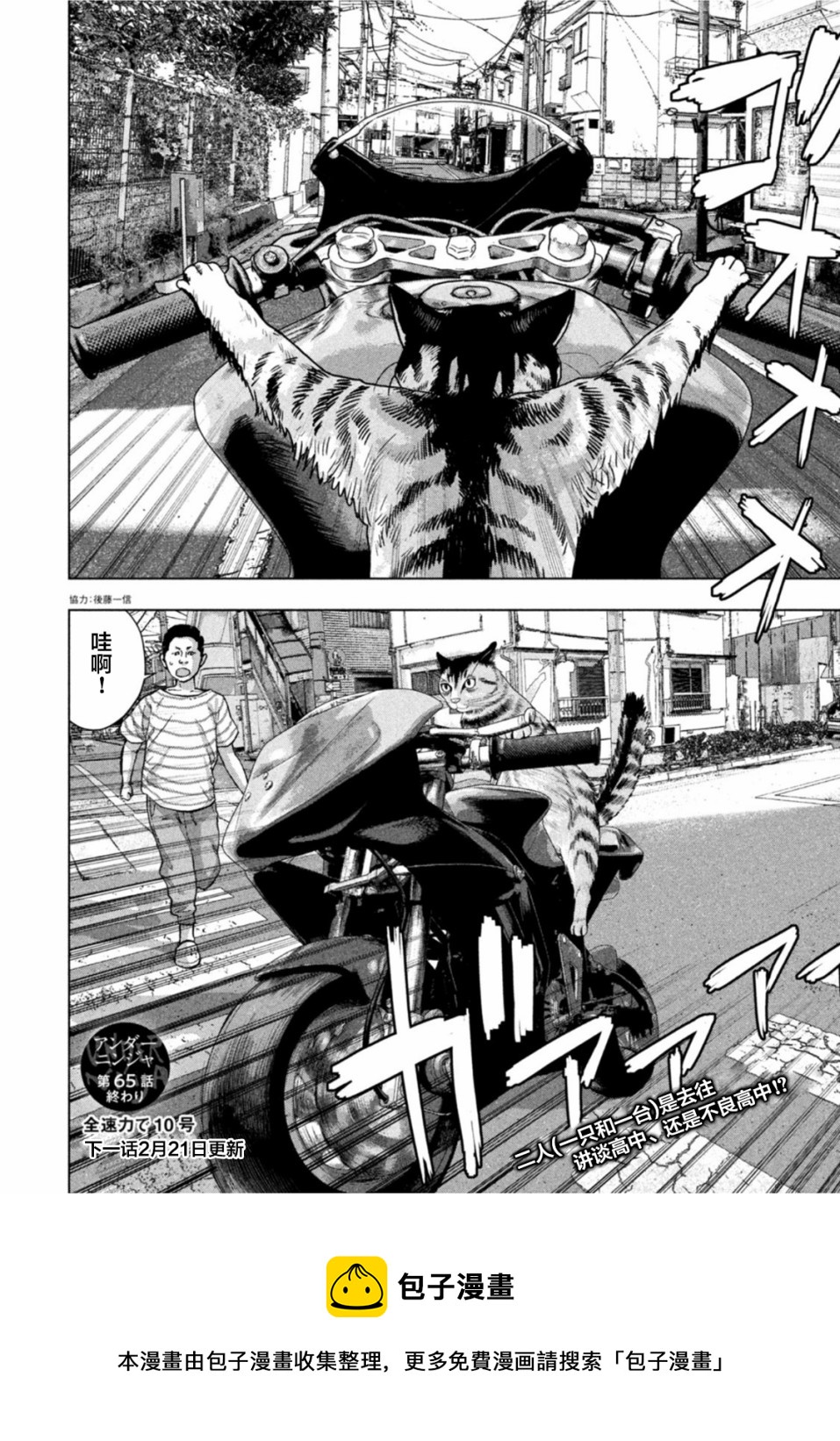 第65话18