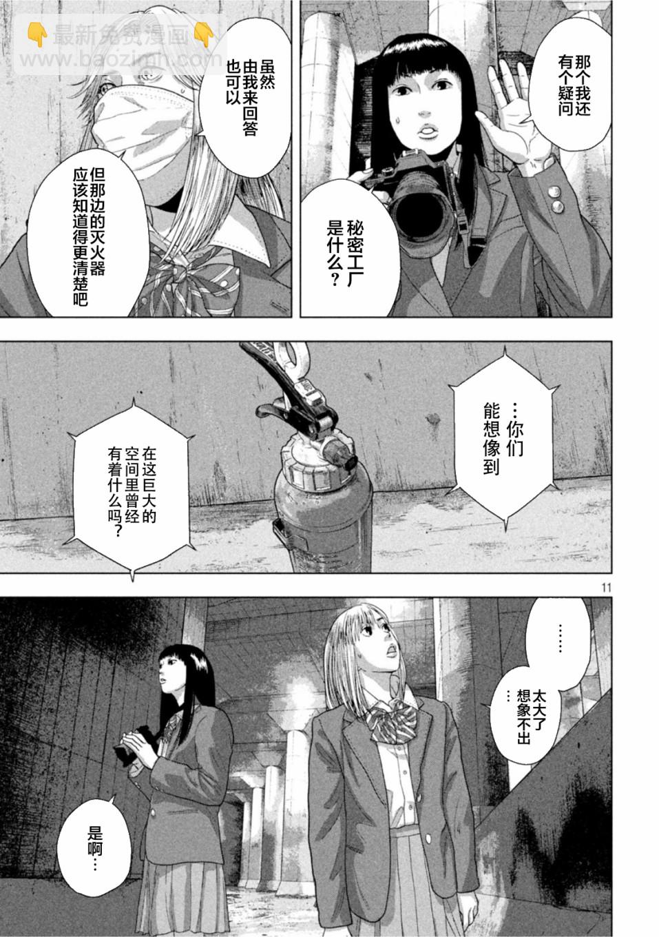 第65话9
