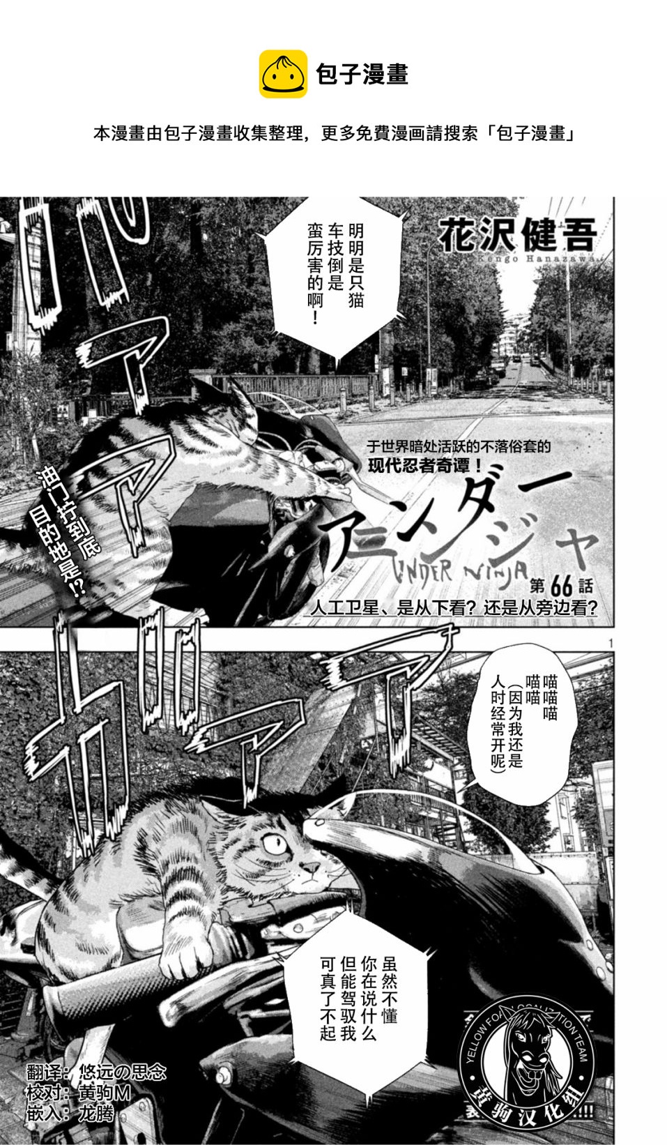 第66话0
