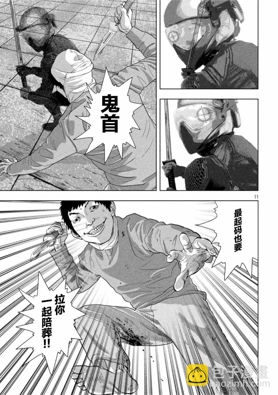第66话10